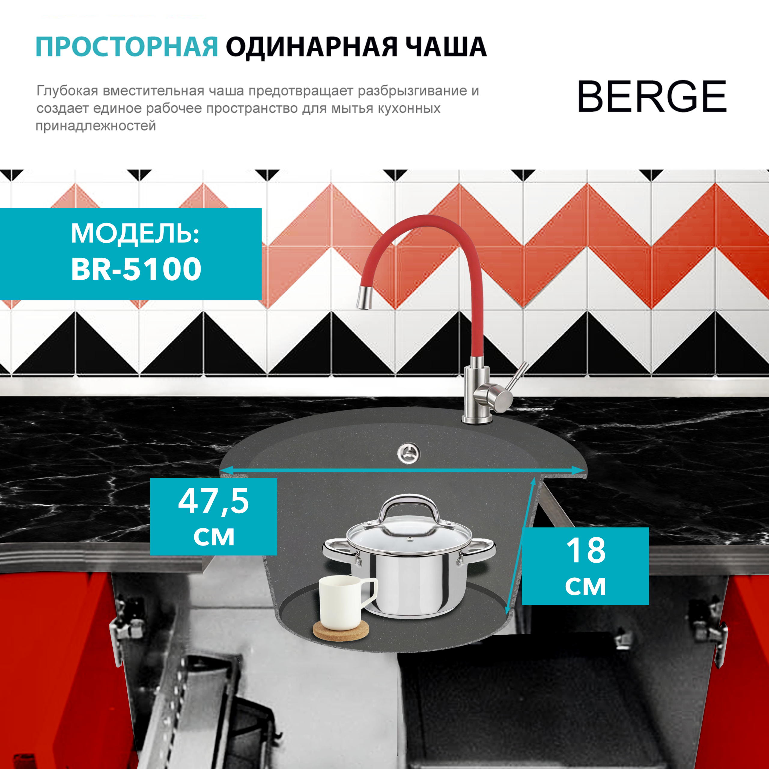 11_Мойка 5100_темные