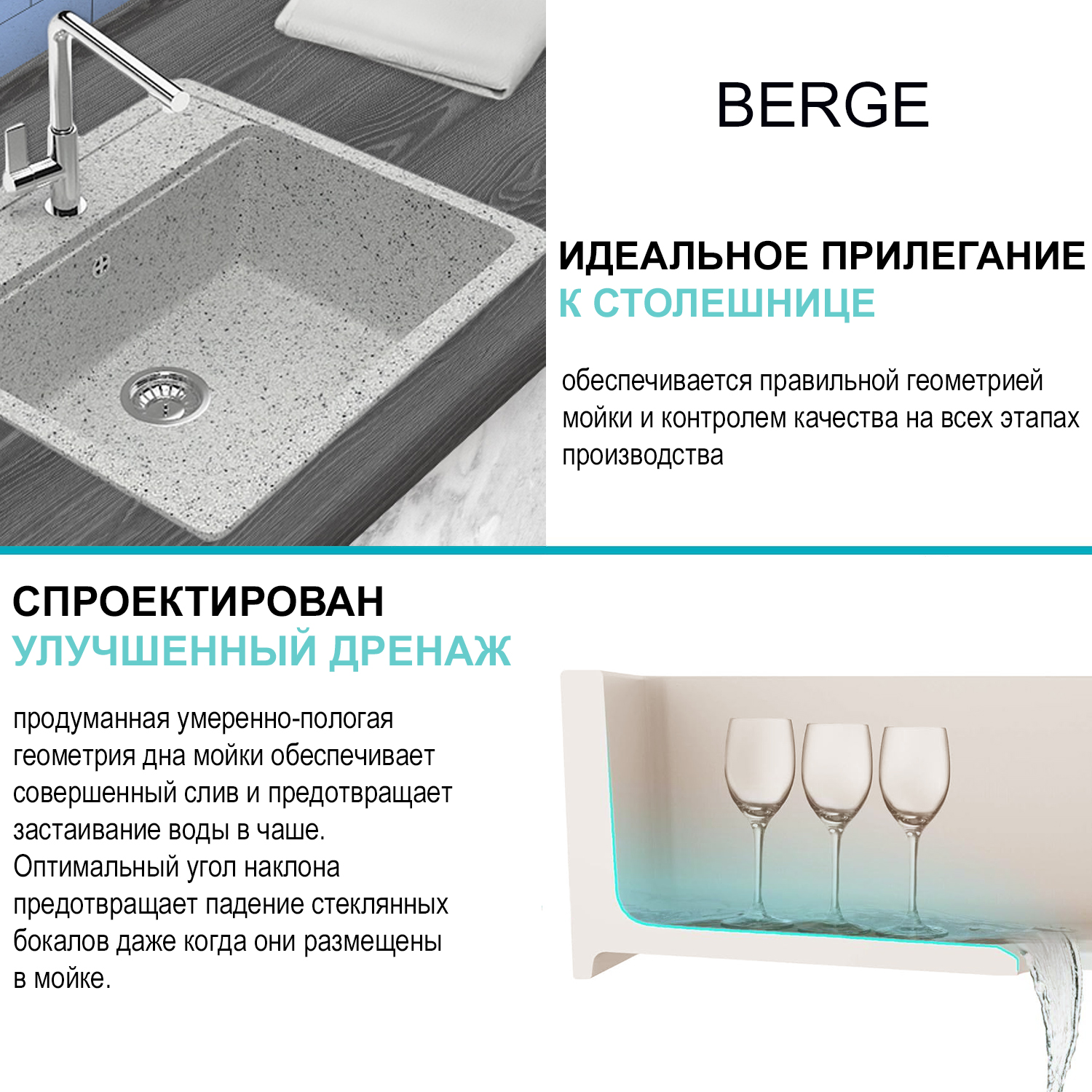 прилегание_геометрия_белый