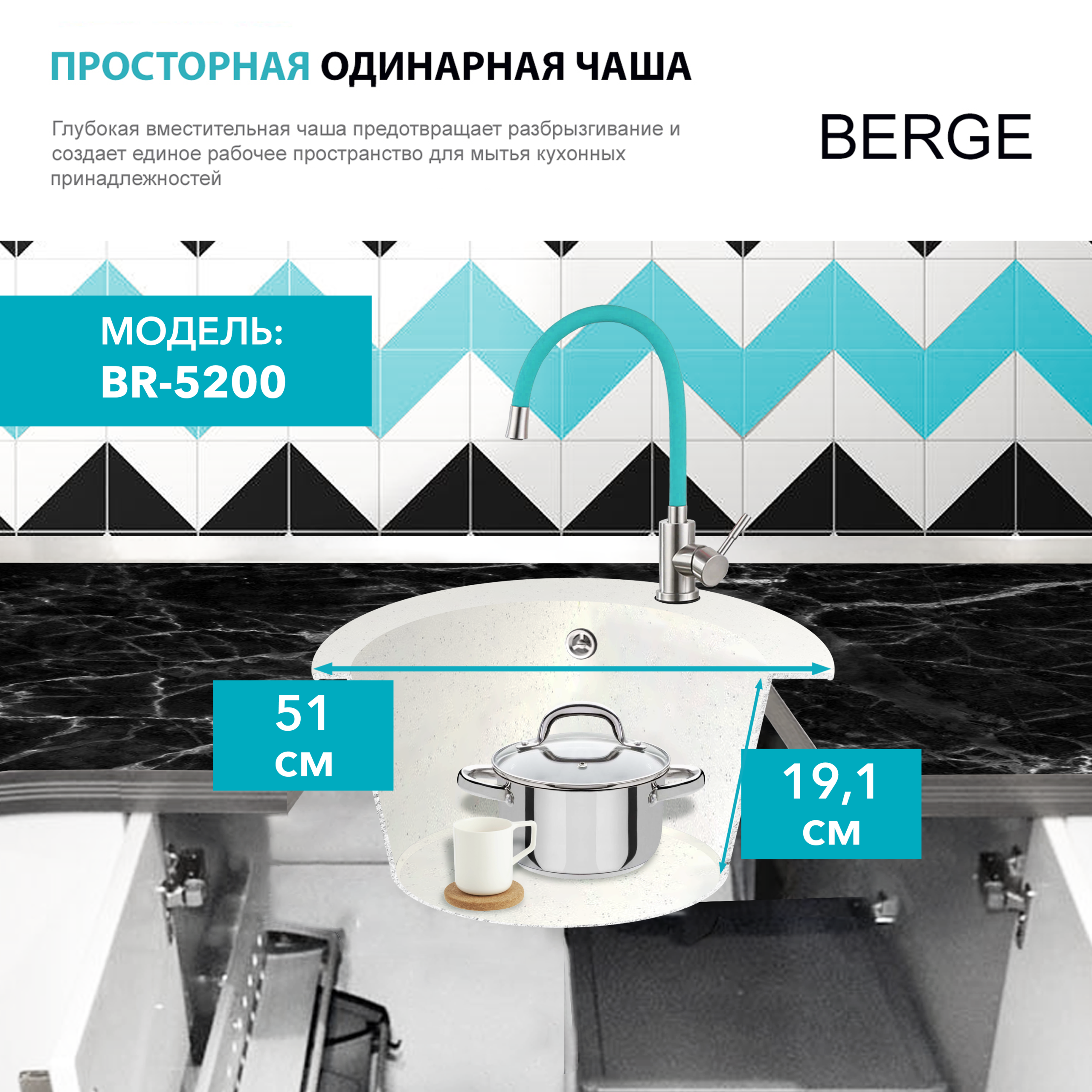 11_Мойка 5200_светлые 11_Мойка 5200_светлые