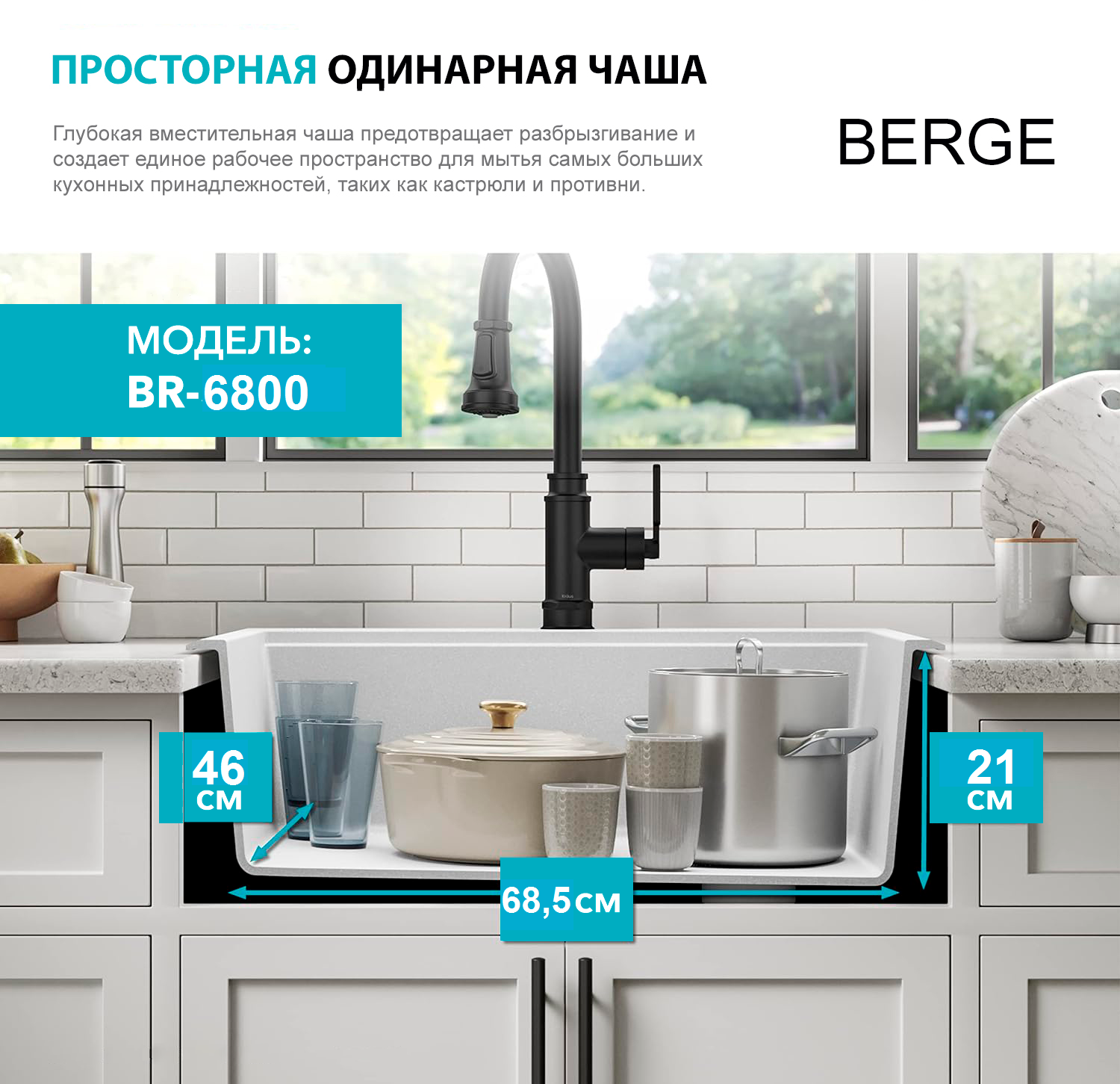 6800 разрез